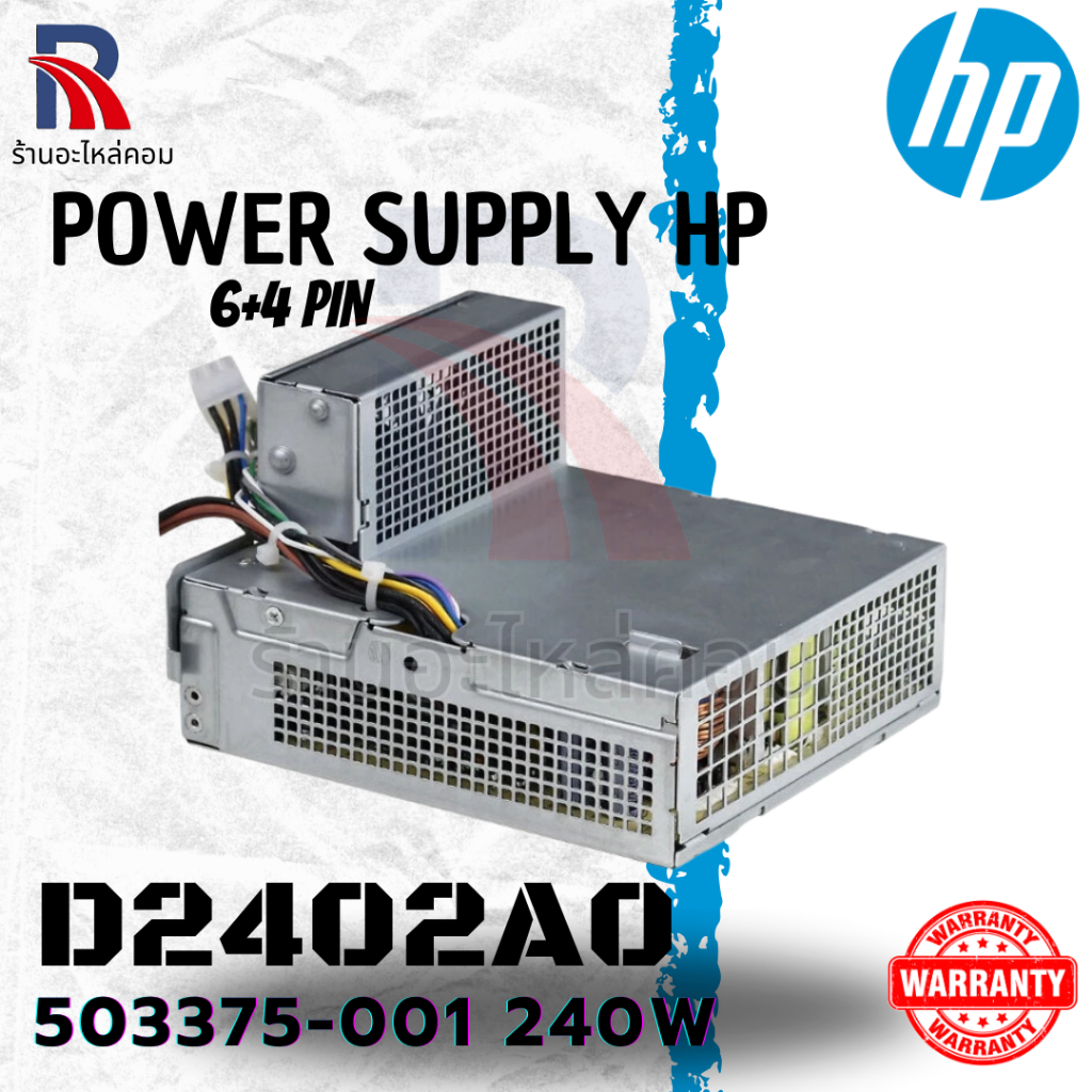 ใหม่ Power Supply HP Compaq Pro 6300 SFF พาวเวอร์ ซัพพลาย HP 240W PC9058 611482-001 613763-001