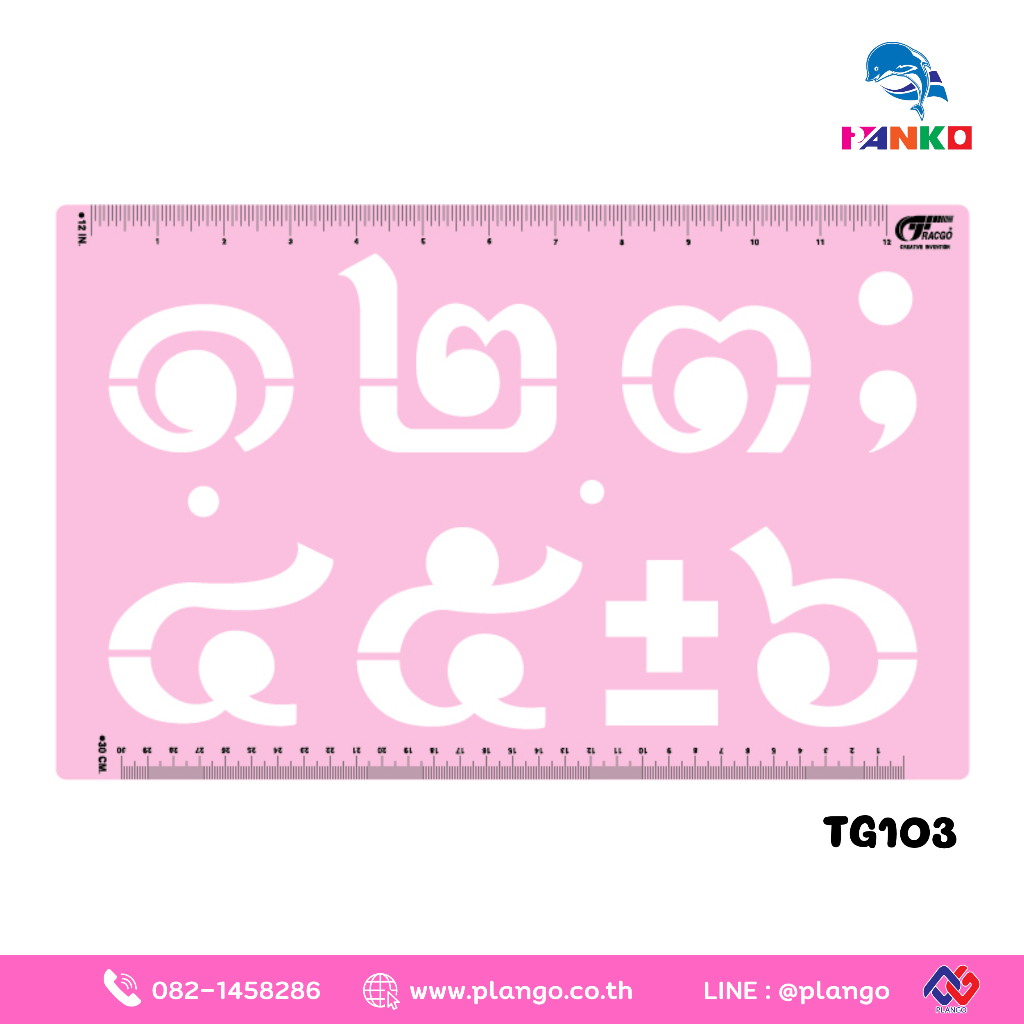 B1-TG103 เลขไทย ขนาด 3 นิ้ว