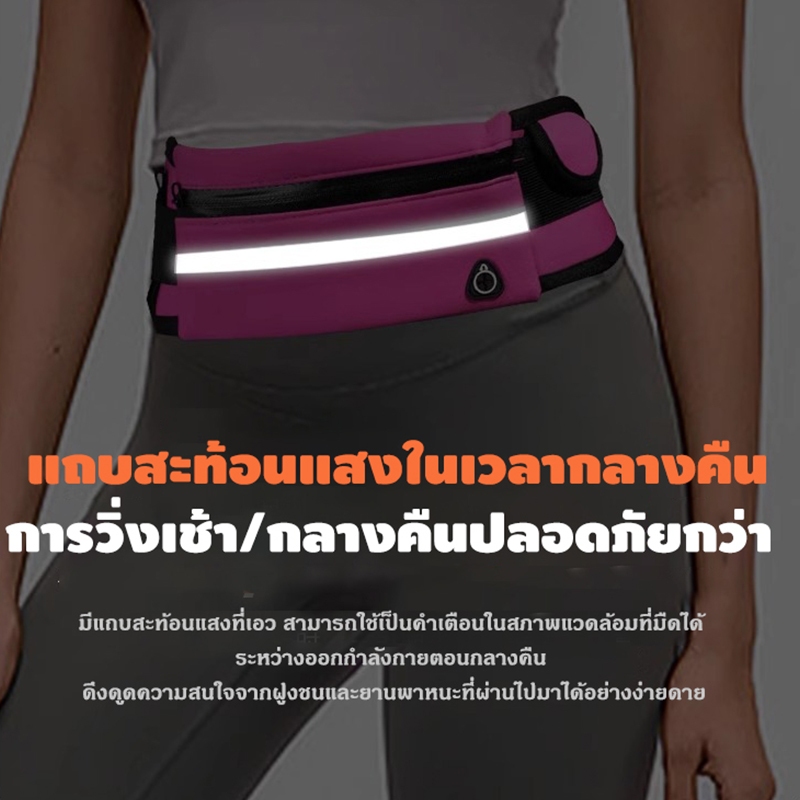 HESPR  กระเป๋าคาดเอวออกกำลังกาย ใส่โทรศัพท์มือถือของใช้ทั่วไป