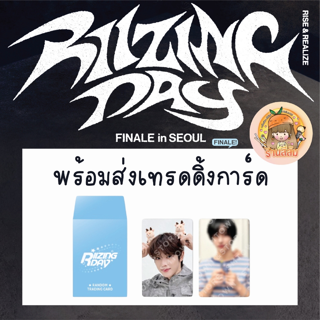 [พร้อมส่ง] TRADING CARD / PHOTO SET : RIIZE FAN-CON 'RIIZING DAY' FINALE SEOUL OFFICIAL MD