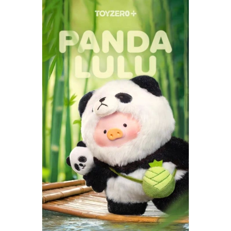 Panda lulu plush pendant พวงห้อยกระเป๋า ส่วนลดร้านโค้ดคุ้ม Xtra พร้อมส่ง กทม