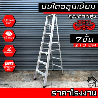 บันไดอลูมิเนียม BARCO พับได้ 2-8ขั้น หนา 1.8มิล แข็งแรง ทรงเอ คุณภาพสูง บรรไดช่าง บันไดอะลูมิเนียม