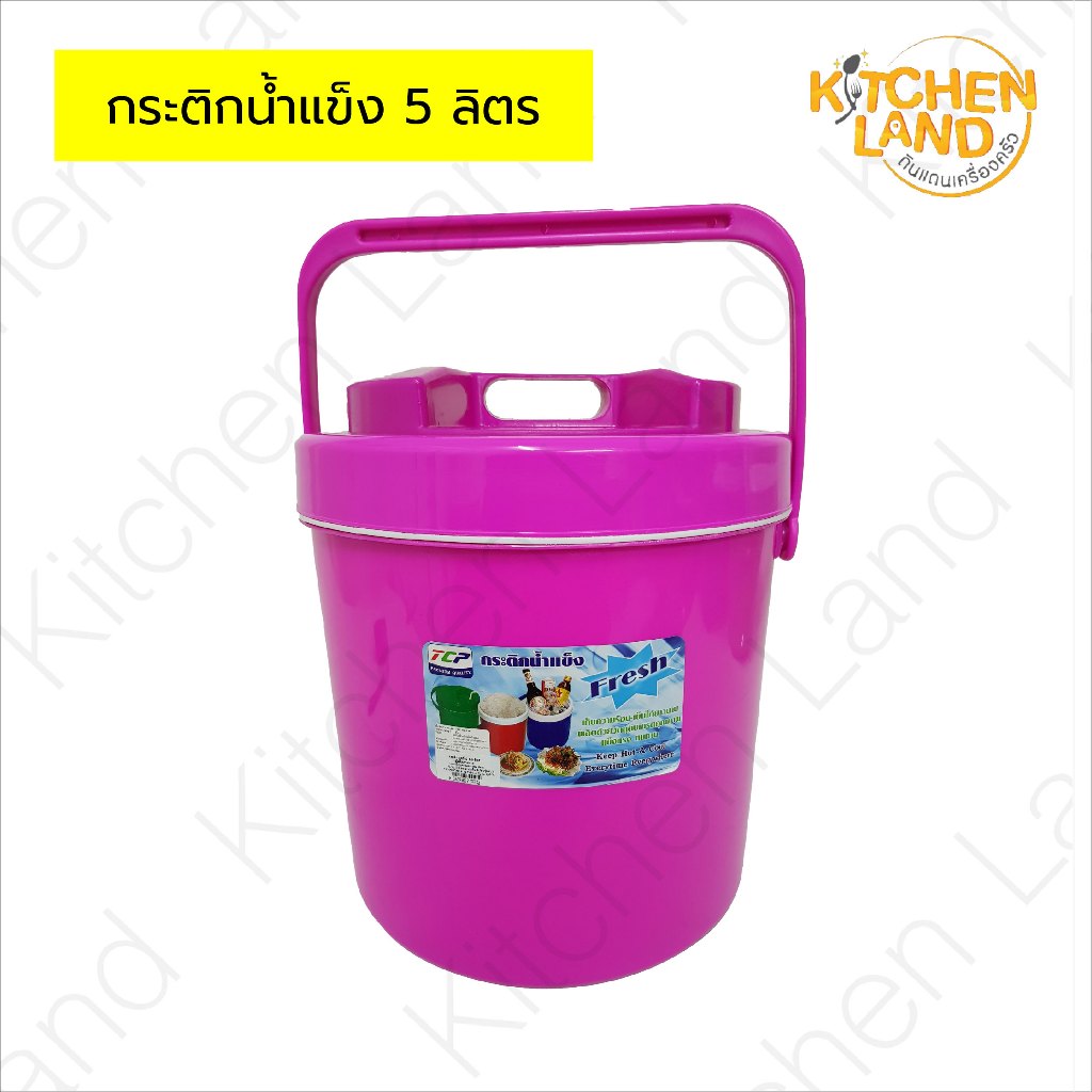 กระติกน้ำแข็ง 5 ลิตร กระติกใส่ข้าวสวย ข้าวเหนียว เก็บความร้อน - เย็น ได้นาน
