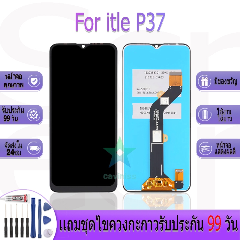 หน้าจองานเเท้ Itel P37 อะไหล่หน้าจอ Itel P37 ฟรีชุดไขควง