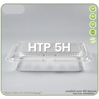 กล่องใส OPS HTP 5H 1แพ็ค (100ใบ) กล่องใส่อาหาร กล่องเบเกอรี่ กล่องข้าว ไม่เป็นไอน้ำ food grade *ออกใบกำกับภาษี* X9