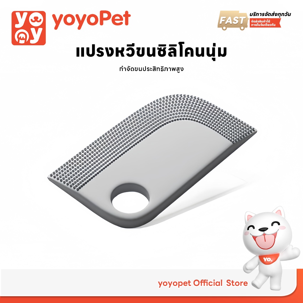 yoyopet: แปรงหวีขน ซิลิโคน กำจัดขนสัตว์เลี้ยง หวีขนลอย แปรงเก็บขน ซิลิโคนรูดขน สินค้าพร้อมส่ง