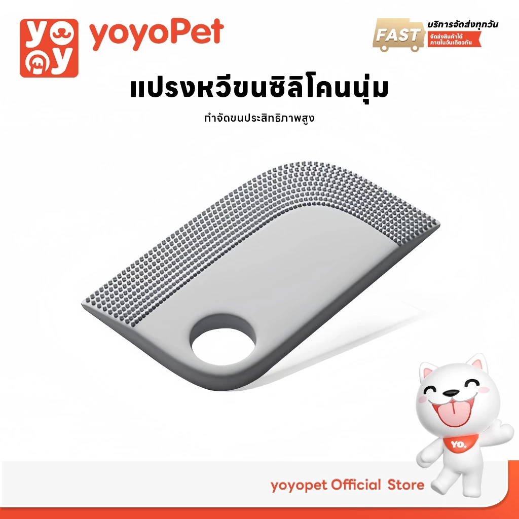 yoyopet: แปรงหวีขน ซิลิโคน กำจัดขนสัตว์เลี้ยง หวีขนลอย แปรงเก็บขน ซิลิโคนรูดขน สินค้าพร้อมส่ง