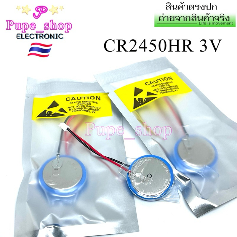 CR2450HR CR2450 2450   FX3U-32BL 3V แบตเตอร์รี่maxwell  ของแท้!!