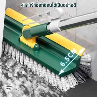 แปรงขัดพื้น แปรงถูพื้น 4 in 1 และ 3 in 1 พร้อมที่รีดน้ำในตัว มีที่กวาดน้ำ ทำความสะอาดช่องว่าง/มุม/พื้น/หน้าต่างกระจก