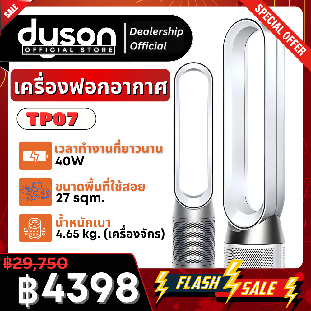 DY Air Purifier (27 sq.m.) Model EC TP07 Wh/Wh