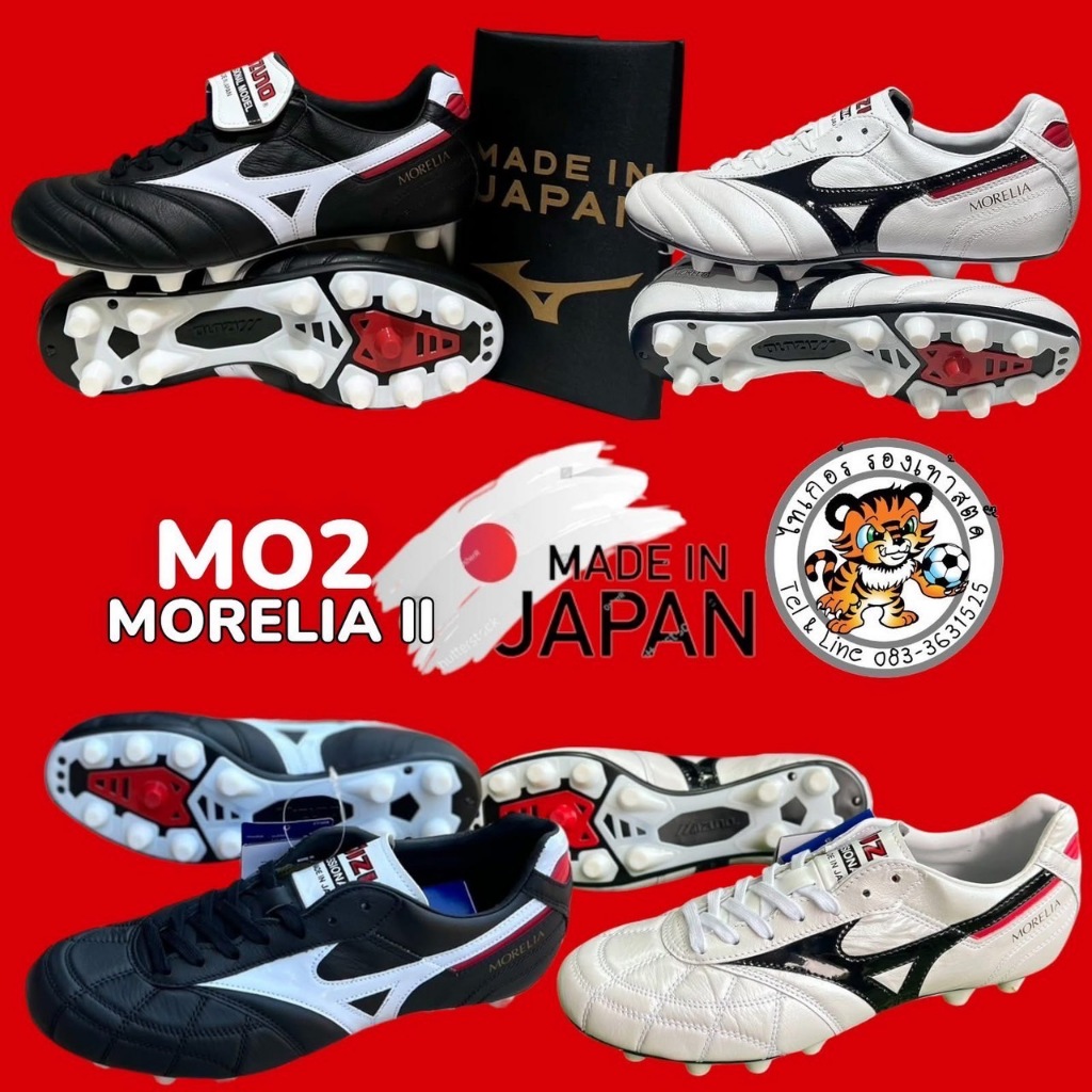 Mizuno Morelia II Japan รองเท้าฟุตบอล ของแท้ จากญี่ปุ่น