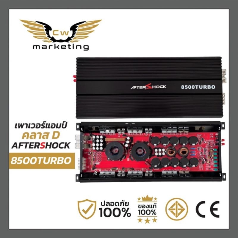 เพาเวอร์​แอมป์​aftershock​ 8500 turbo Poweramp​ class-d​ เครื่อง​เสียง​รถยนต์​ กำลัง​ขับ​ 8500w. มีร