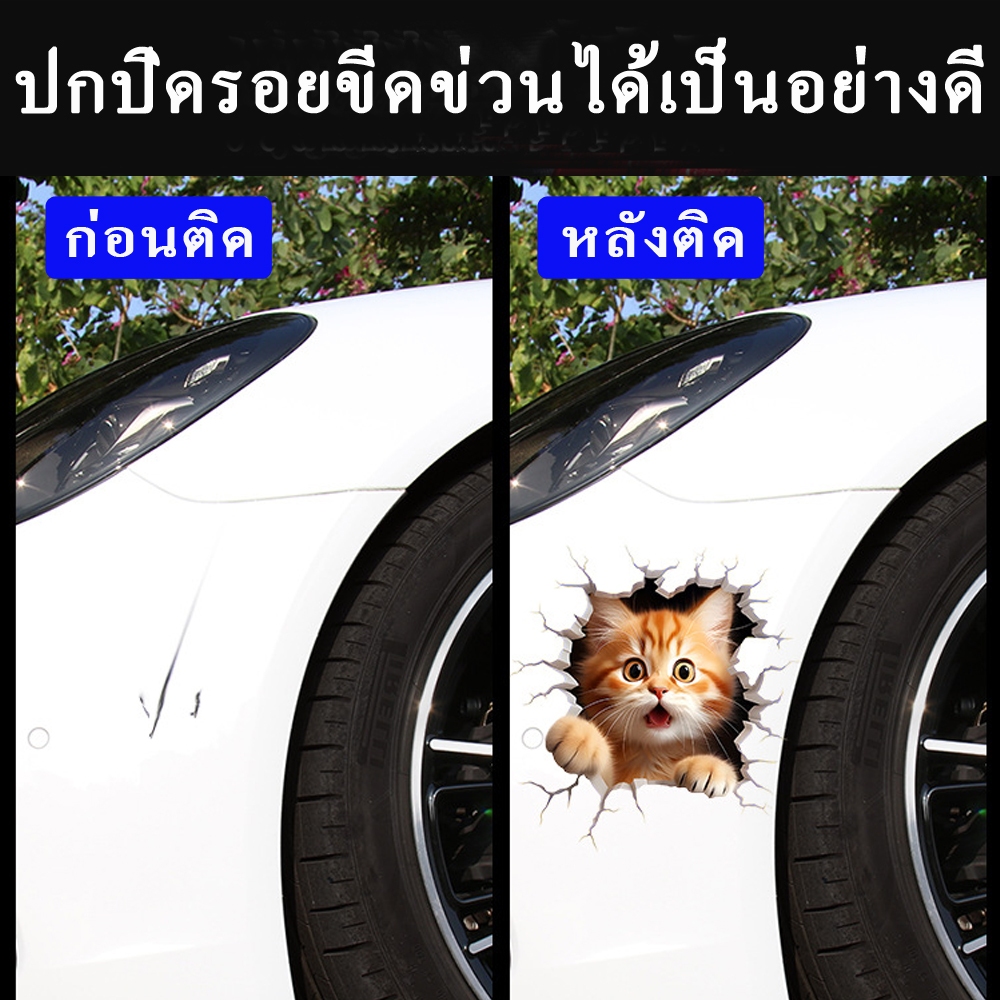(ส่งจากไทย) สติกเกอร์แมวน่ารัก กันน้ํา ลายแมวตลก สติ๊กเกอร์ติดรถ ติดแอร์ ติดโน้ตบุ๊ค สติ๊กเกอร์ตกแต่ง สติ๊กเกอร์ปิดรอย - รูปที่ 2
