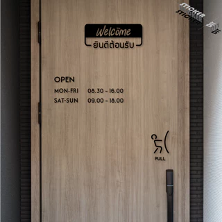 สติ๊กเกอร์ ผลัก - ดึง / Push - Pull (PVC ไดคัทตกแต่งกระจก ผนัง ประตู)