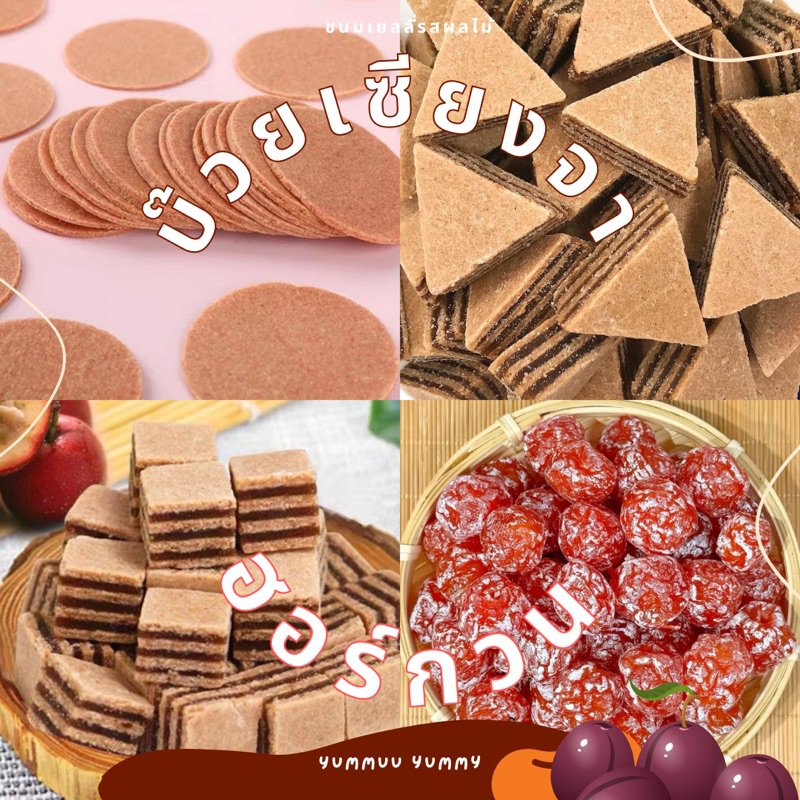บ๊วยเซียงจา สอดไส้ฮอร์กวนแบบหั่นเต๋าสี่เหลี่ยมอร่อยมาก