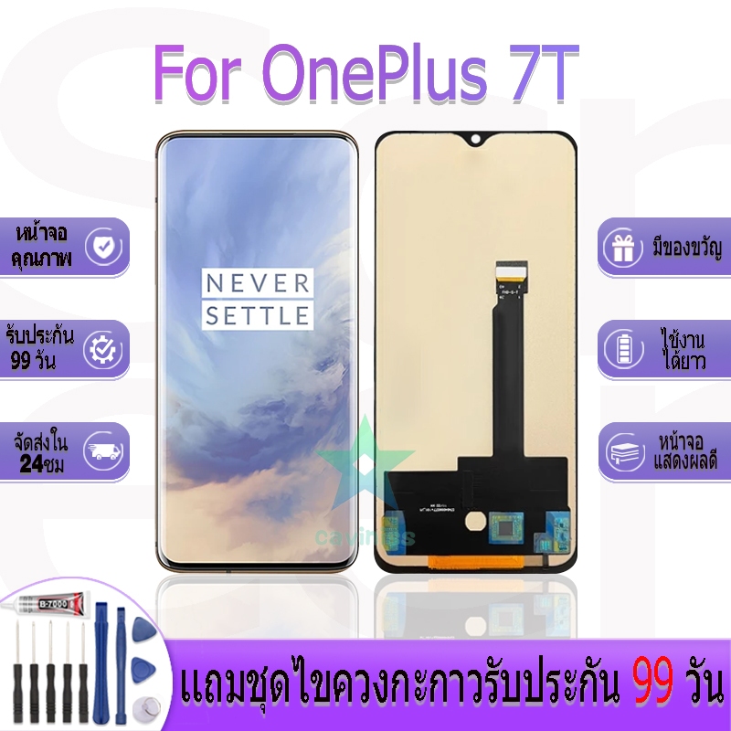 หน้าจองานเเท้ OnePlus 7T อะไหล่หน้าจอ OnePlus7T/HD1901/HD1903 ฟรีชุดไขควง