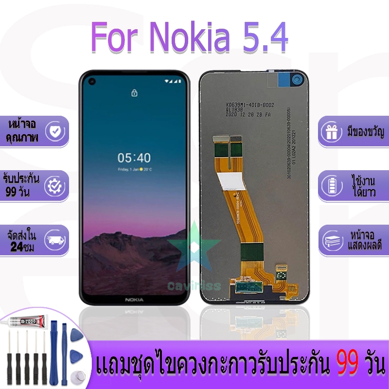 หน้าจองานเเท้ Nokia 5.4 อะไหล่หน้าจอ Nokia 5.4 ฟรีชุดไขควง