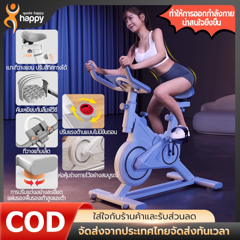 จักรยานออกกำลังกาย Spin Bike เครื่องปั่นจักรยาน ปั่นในบ้าน อุปกรณ์ฟิตเนส เบาะรองนั่งแบบอัพเกรด ปรับได้หลายด้าน