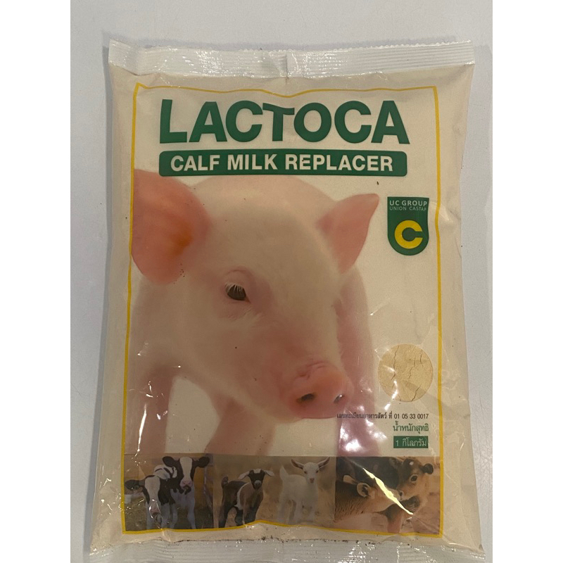 Lactoca อาหารแทนนมสำหรับสัตว์ ถุง 1 kg EXP 15/01/68 ลดราคา