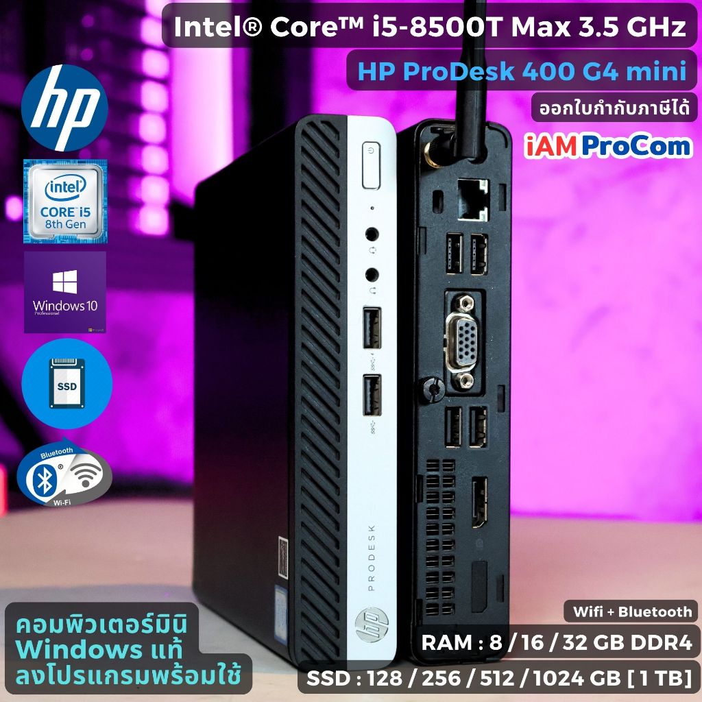 คอมพิวเตอร์มินิ HP ProDesk 400 G4 Mini - CPU Core i5-8500T Max 3.5 GHz [Gen8] Windows 10 แท้ SSD Dis