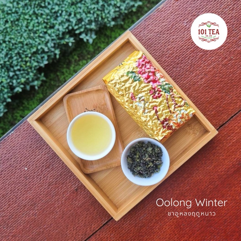 ไร่ชา 101 ชาอู่หลงยอดน้ำค้าง ชาฤดูหนาว ขนาด 200 g. ยอดใบชา เกรดพรีเมี่ยม Oolong Winter Tea