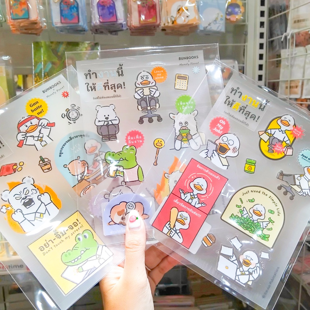 Sticker สติกเกอร์ ชุด อยู่ภายในใจเป็นหมื่นล้านคำ NO.1-3 เหมาะกับการทำงานสุด ๆ [สำนักพิมพ์บันลือบุ๊กส์]