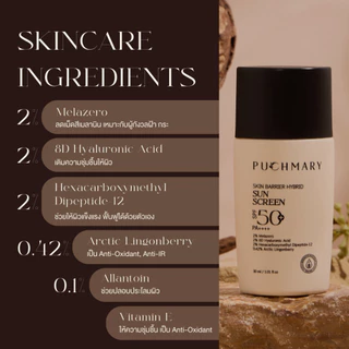 [พร้อมส่ง] PUCHMARY SKIN BARRIER HYBRID SUNSCREEN SPF50+ PA++++ พุชแมรี่ สกิน แบริเออร์ ไฮบริด ซันสกรีน