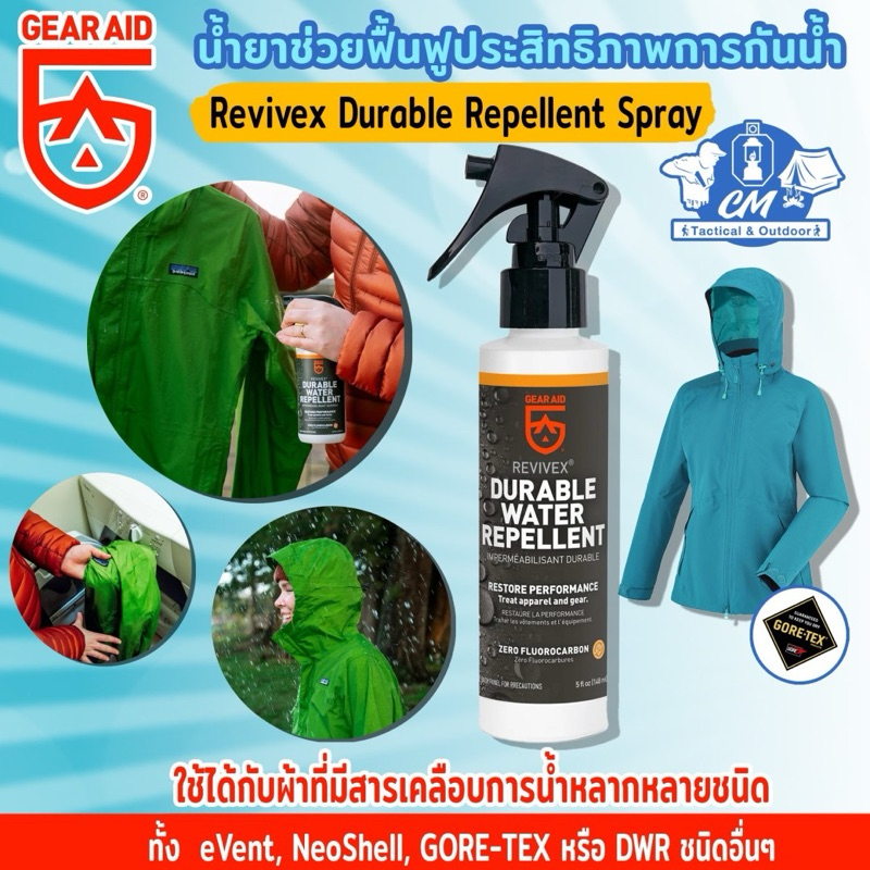 Gear Aid Revivex Durable Water Repellent Spray น้ำยาที่ช่วยฟื้นฟูประสิทธิภาพการกันน้ำ