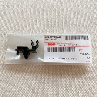 อะไหล่แท้ศูนย์ ราคาต่อชิ้น กิ๊บล็อคเหล็กค้ำฝากระโปรง D-MAX, …