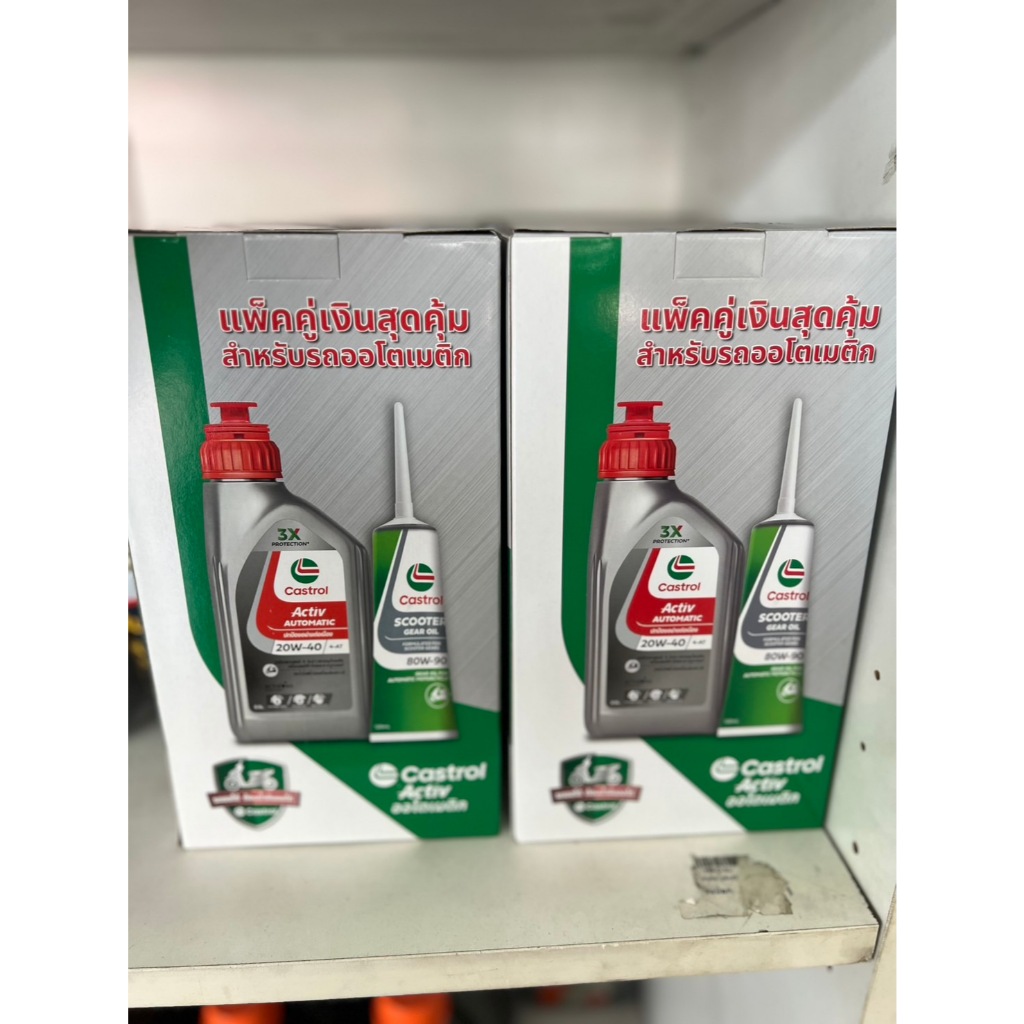 น้ำมันเครื่อง Castrol activ 20W40 4T AT ออโตเมติก +เฟืองท้าย OIL-CAS4TAT8-1