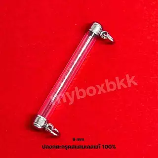 ฝาตะกรุดสแตนเลสแท้ หัวคู่ 6-30mm มีทั้งแบบเชตพร้อมหลอดมีทุกขนาด
