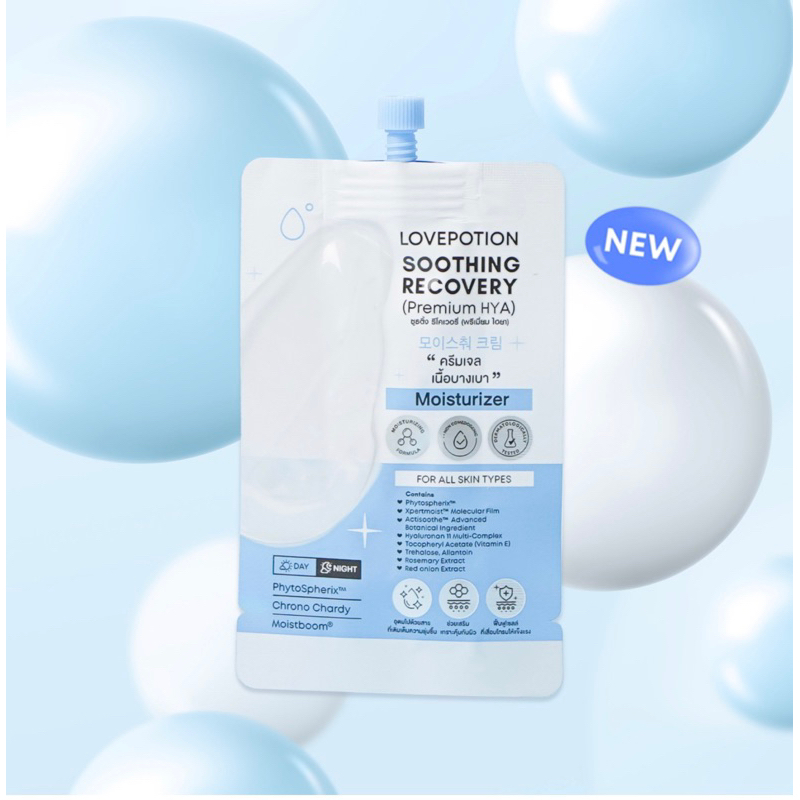 Soothing Recovery (Premium Hya) Lovepotion ซูธติ้ง รีโคเวอรี่ พรีเมี่ยม ไฮยา