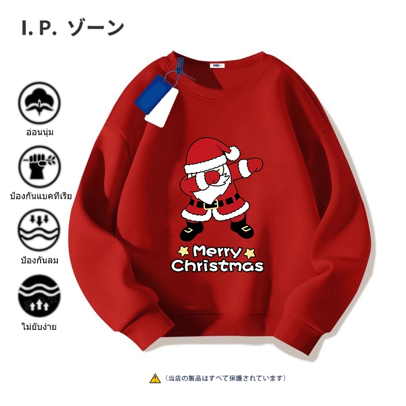 เสื้อกันหนาว MERRY CHRISTMAS 2025 Cotton (สีดำ/ขาว/แอปริคอท/เทา/แดง) สวมสบาย ส่งจากไทย