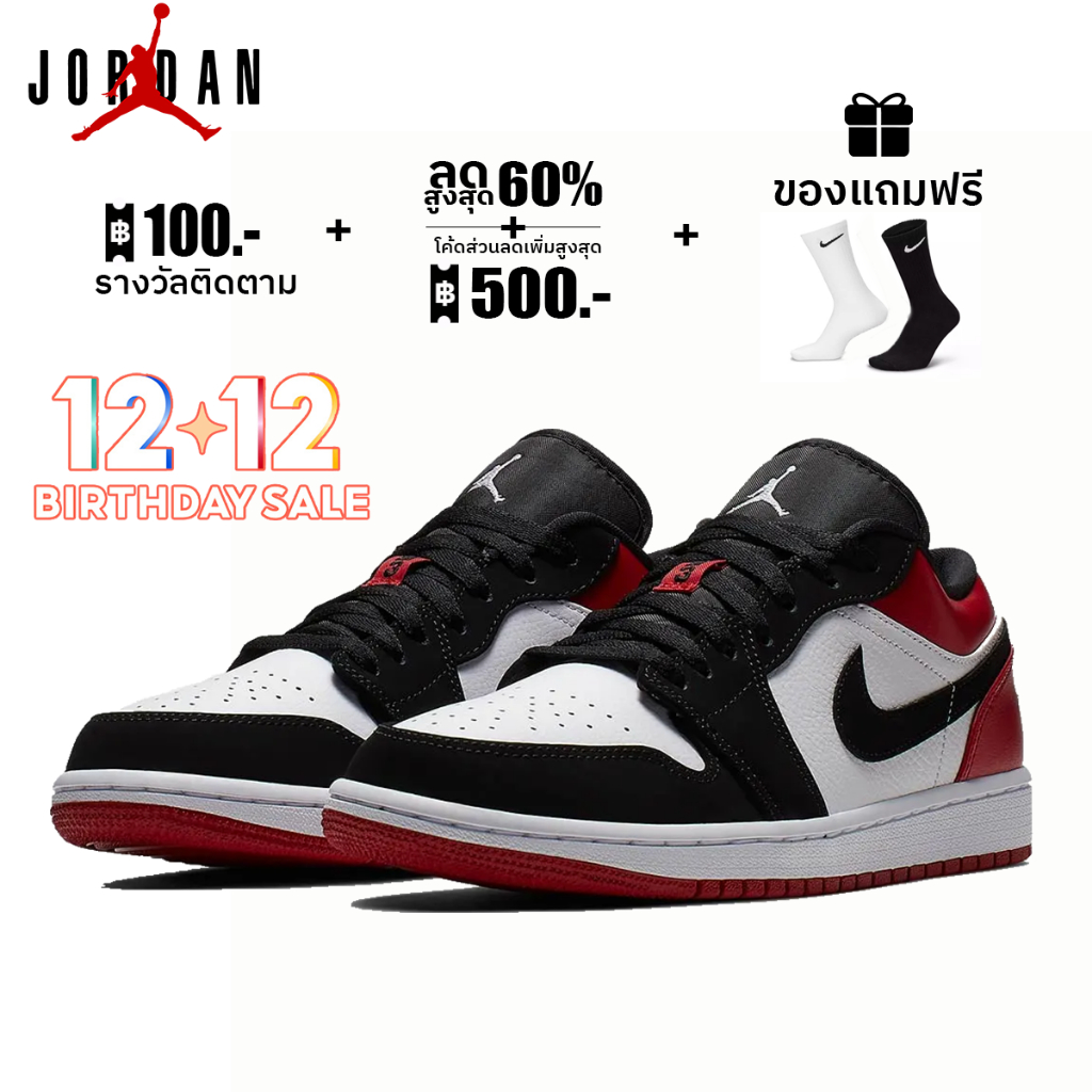 【จัดส่งที่รวดเร็ว】NIKE Air Jordan 1 Low Black Toe รองเท้ากีฬาชายและหญิง ไนกี้ จอร์แดน รองเท้าผ้าใบ