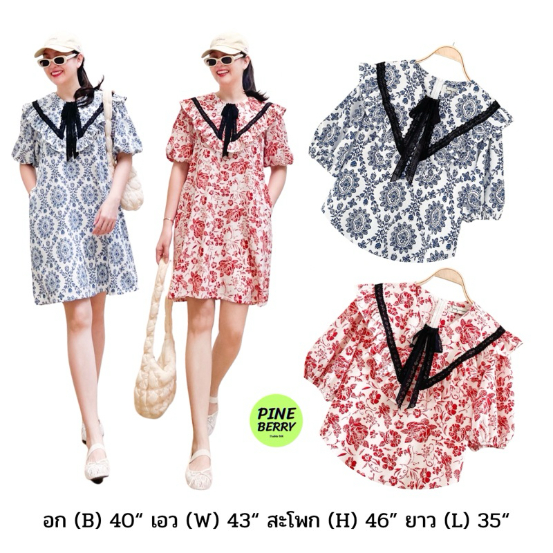 PINEBERRY - เดรสแขนพองทรงปล่อย แต่งปกระบายติดลูกไม้ มีซับในตัว