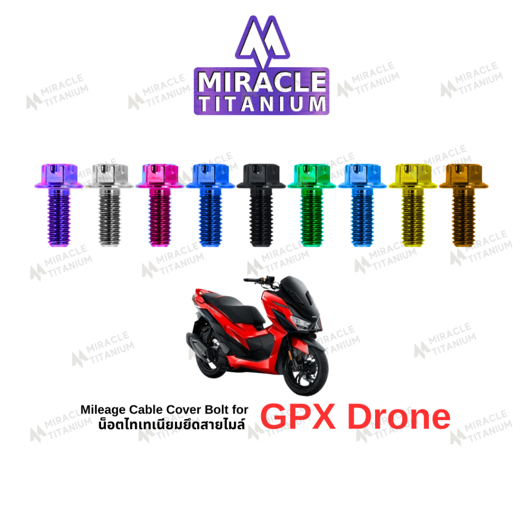 GPX DRONE Mileage Cable Cover Bolt ยึดสายไมค์