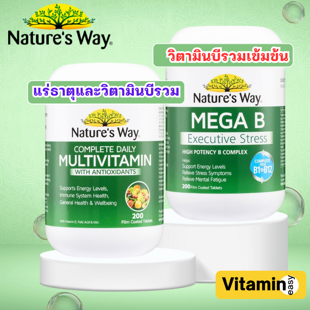 มัลติวิตามิน Nature's Way Multivitamin / Mega B 200 Tablets