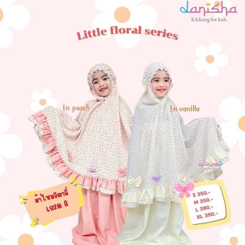ชุดละหมาด ตะละกงเด็ก ดานิชา รุ่น Little floral