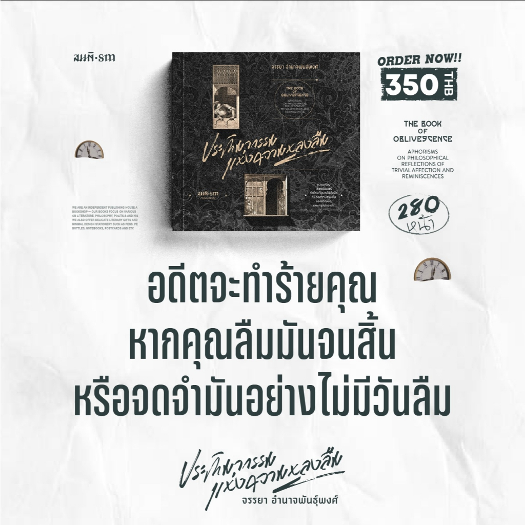 ประติมากรรมแห่งความหลงลืม (The Book of Oblivescence) | จรรยา อำนาจพันธุ์พงศ์ ราคา ถูกที่สุด ดีลบีเคเค แกลเลอรีภาพที่ 7