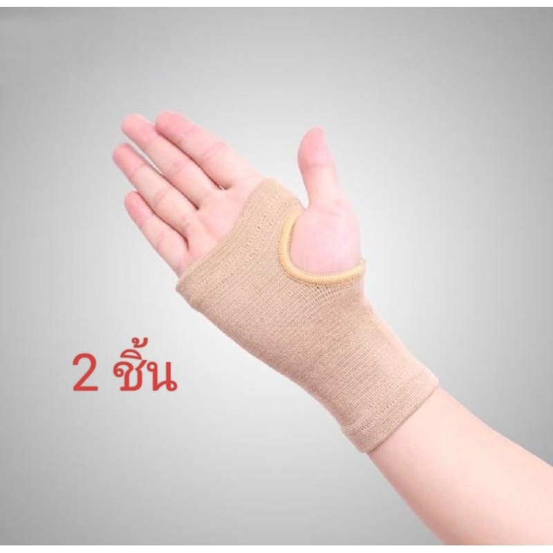 ผ้ารัดข้อมือ ช่วยซัพพอร์ต และพยุงข้อมือ  2 ชิ้น  ลดอาการปวด เคล็ดขัดยอก เนื้อผ้านุ่มใส่สบาย ใช้คู่กับครีมน้ำมันแก้ปวดได้