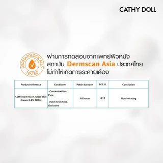 Cathy Doll รีจูซีกลาสสกินครีมซีโรพอยท์ทูเปอร์เซ็นต์พีดีอาร์เอ็น ขนาด 7ml เคที่ดอลล์
