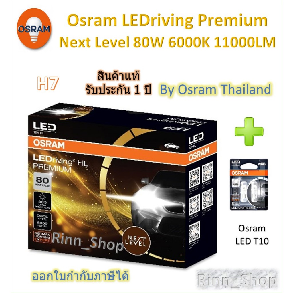 Osram Premium หลอดไฟหน้ารถยนต์ Next Level LED 80W 11000LM 6000K H7 + Osram LED T10 6000K