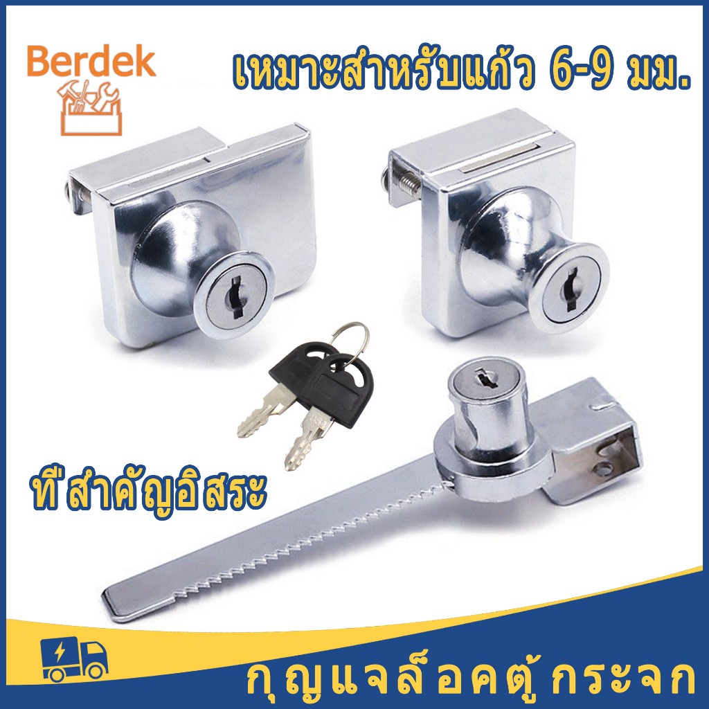 กุญแจล็อค กุญแจล็อคตู้กระจก แบบไม่ต้องเจาะ ล็อคตู้โชว์ พร้อมกุญแจ กุญแจกระจก ใช้หนีบ ทั้งบานเดี่ยว - บานคู่ กุญแจ