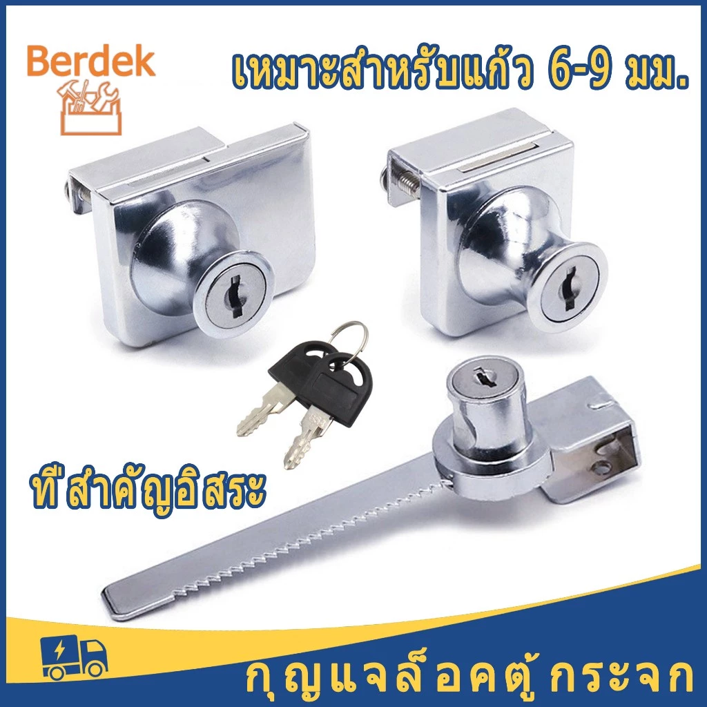 กุญแจล็อค กุญแจล็อคตู้กระจก แบบไม่ต้องเจาะ ล็อคตู้โชว์ พร้อมกุญแจ กุญแจกระจก ใช้หนีบ ทั้งบานเดี่ยว - บานคู่ กุญแจ