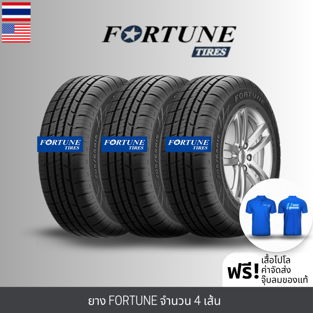 FORTUNE ยางรถยนต์, รถเก๋ง, กระบะ, SUV, รถตู้ (4เส้น)(ปี24) ขอบ14-20 รับประกันสินค้า+ส่งฟรี+ฟรีจุ๊บลม