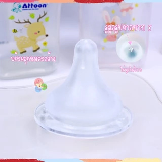 Attoon ขวดนมคอกว้าง พร้อมจุก Antichoke ไม่ดูดไม่ไหล ขนาด 5 ออนซ์ และ 9 ออนซ์ ทรงสแควร์