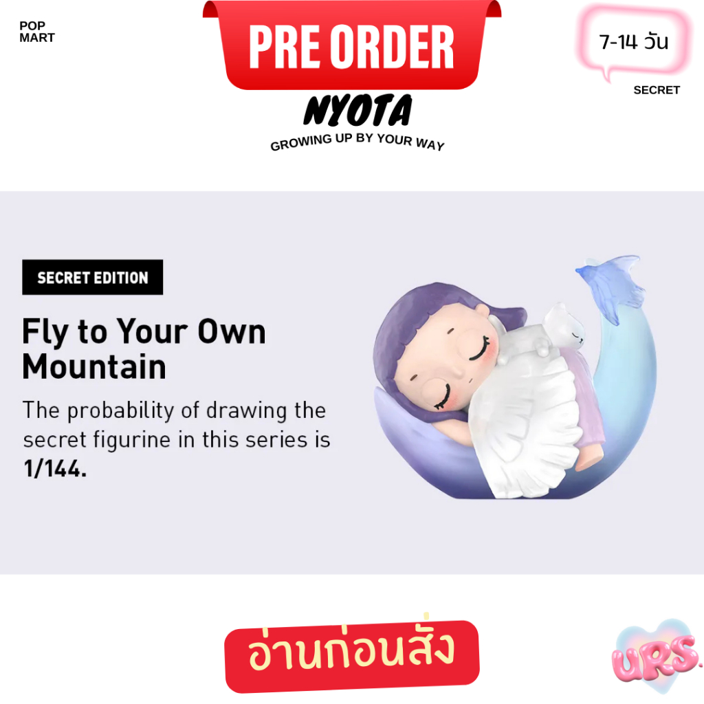 พรี(อ่านเงื่อนไขก่อนสั่ง) Secret - NYOTA Growing Up By Your Way Series