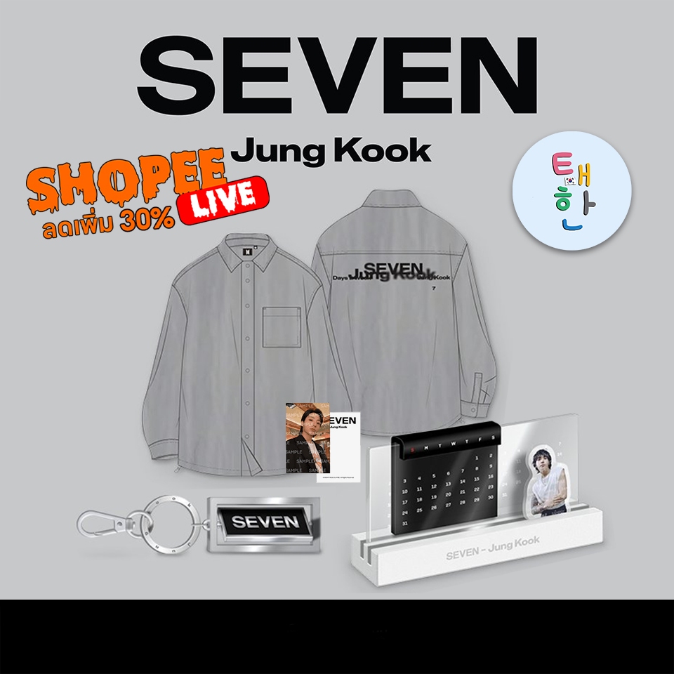 ✅พร้อมส่ง  [BTS] JUNGKOOK OFFICIAL MERCH 'SEVEN'