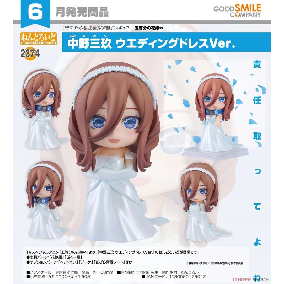 Miku Nakano Wedding Dress Ver.