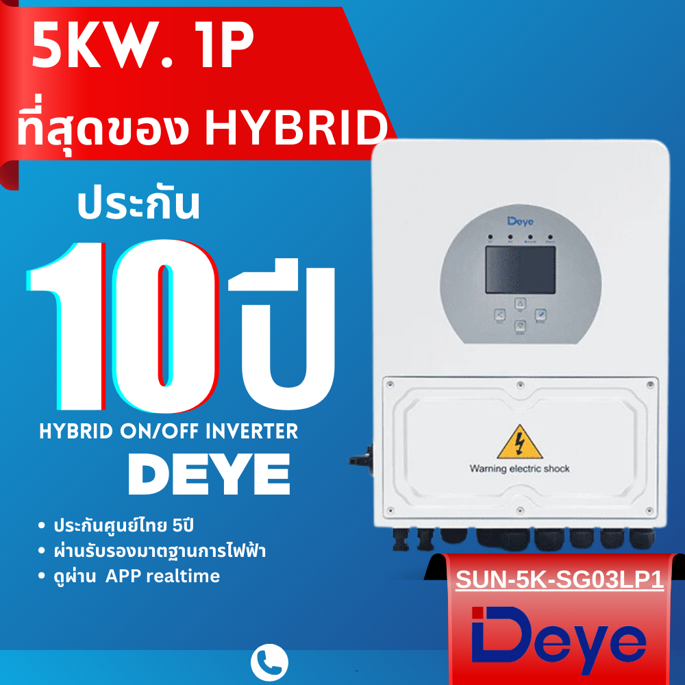 DEYE  อินเวอร์เตอร์ LVTOPSUN Hybrid on off grid inverter 5kw 10kw EU ต่อแบตเตอรี่ได้ - ประกัน 10ปี